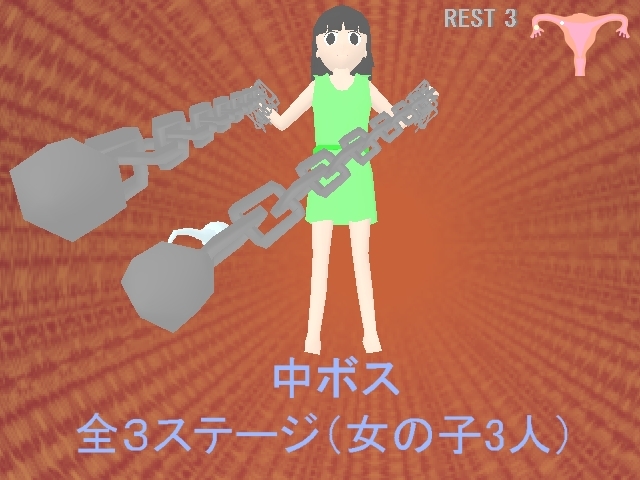 受精シューティング