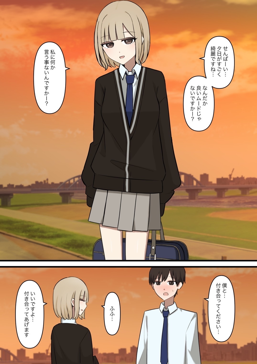 後輩彼女にマゾだとバレてはいけない