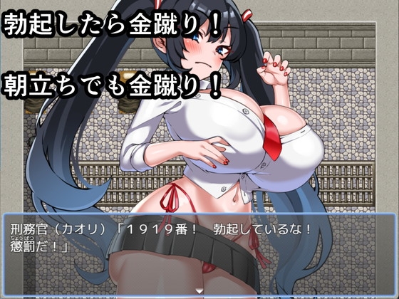 男性収容所～金蹴り地獄の果てに～