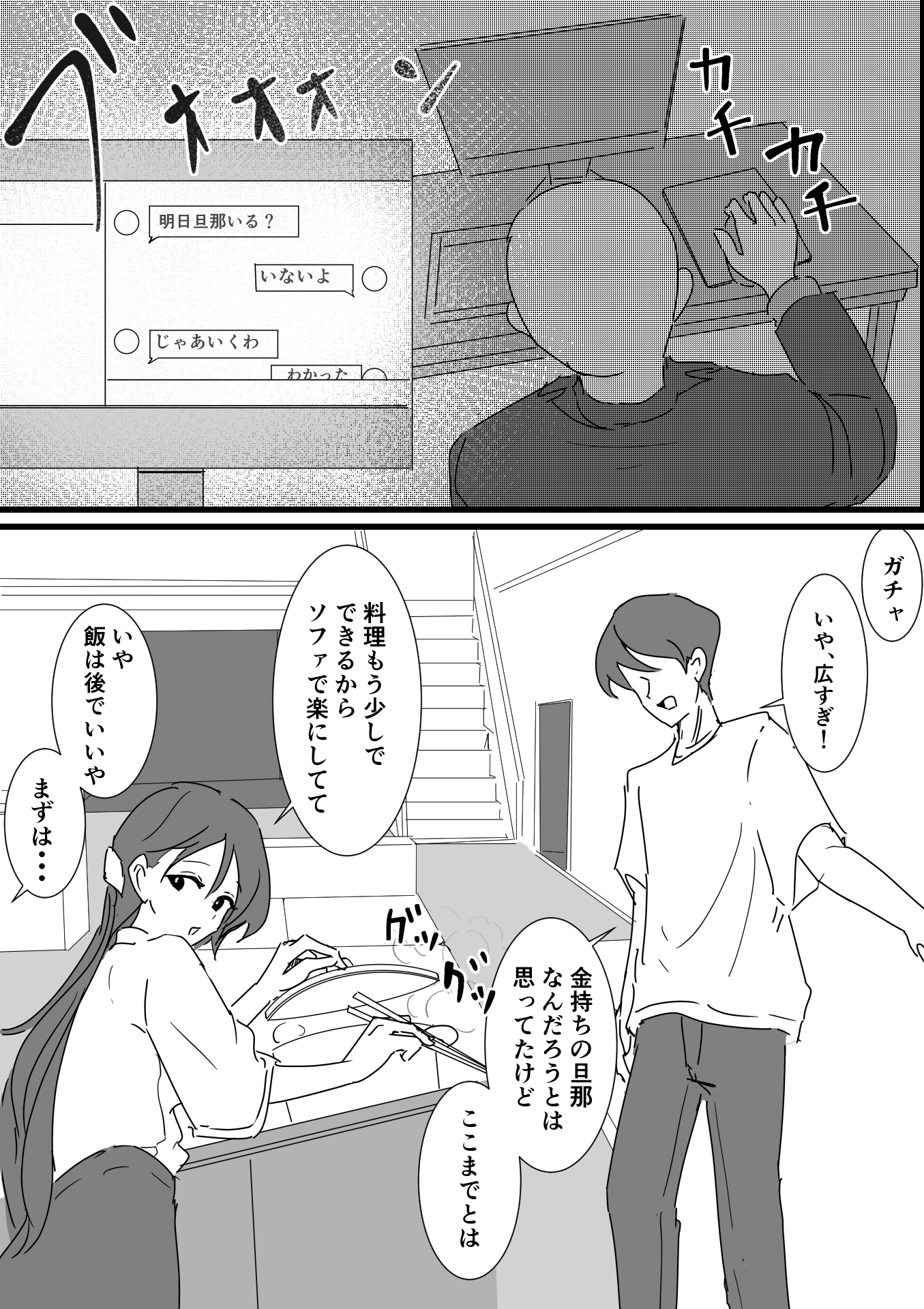 玉の輿妻の性春