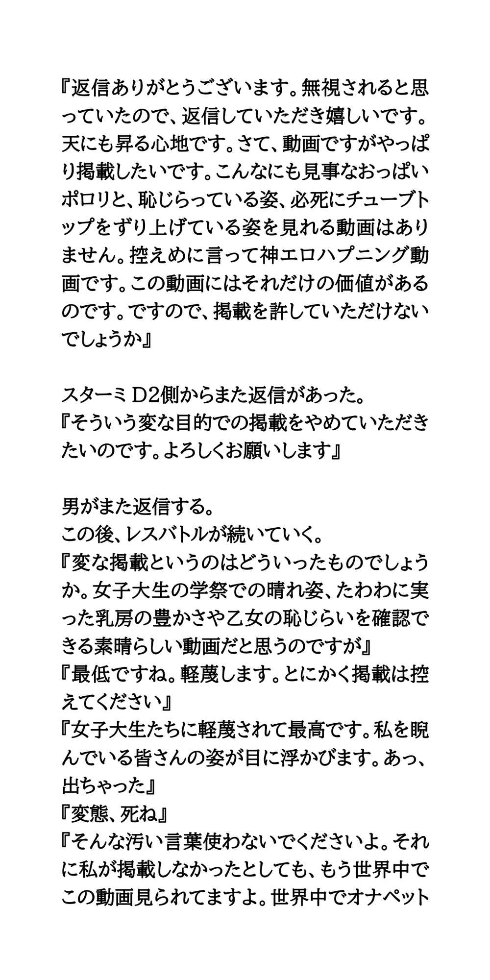 学祭でポロリしただけなのに。動画が拡散され、実名を晒される女子大生
