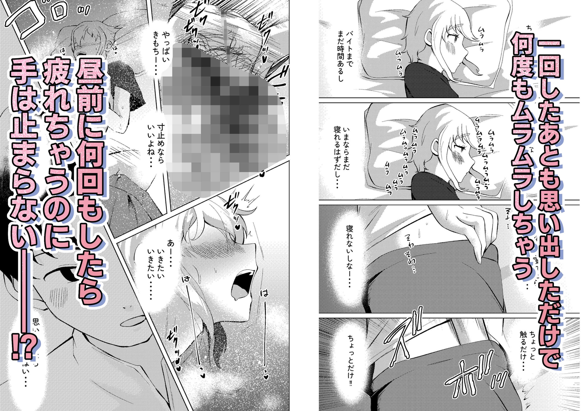 バ先の後輩のことを考えていたらムラムラしたので昼前からオナニーしちゃう話