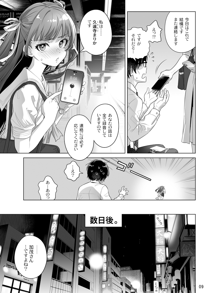 マリカスイングミーアラウンド合冊版