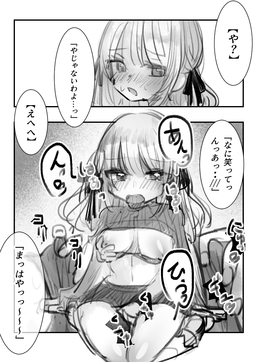 ツンデレちゃんと初エッチ