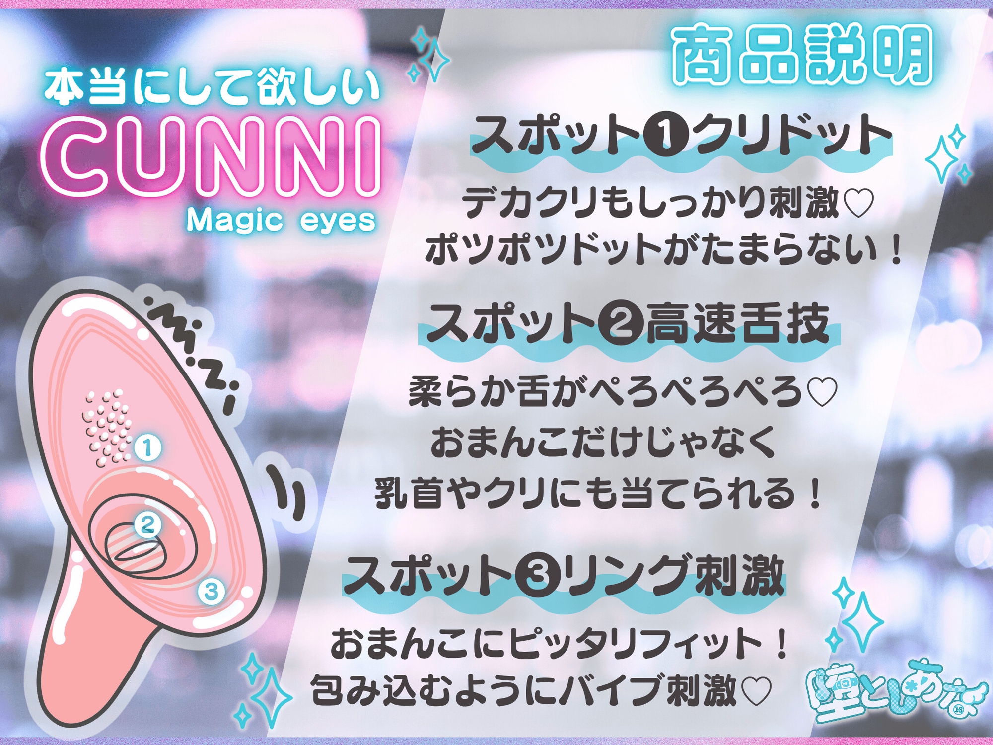 ✨クンニ連続絶頂✨【妄想実演オナニー】クンニバイブ編♡アダルトグッズの実演販売員になりきってみた?【皆乃あな】