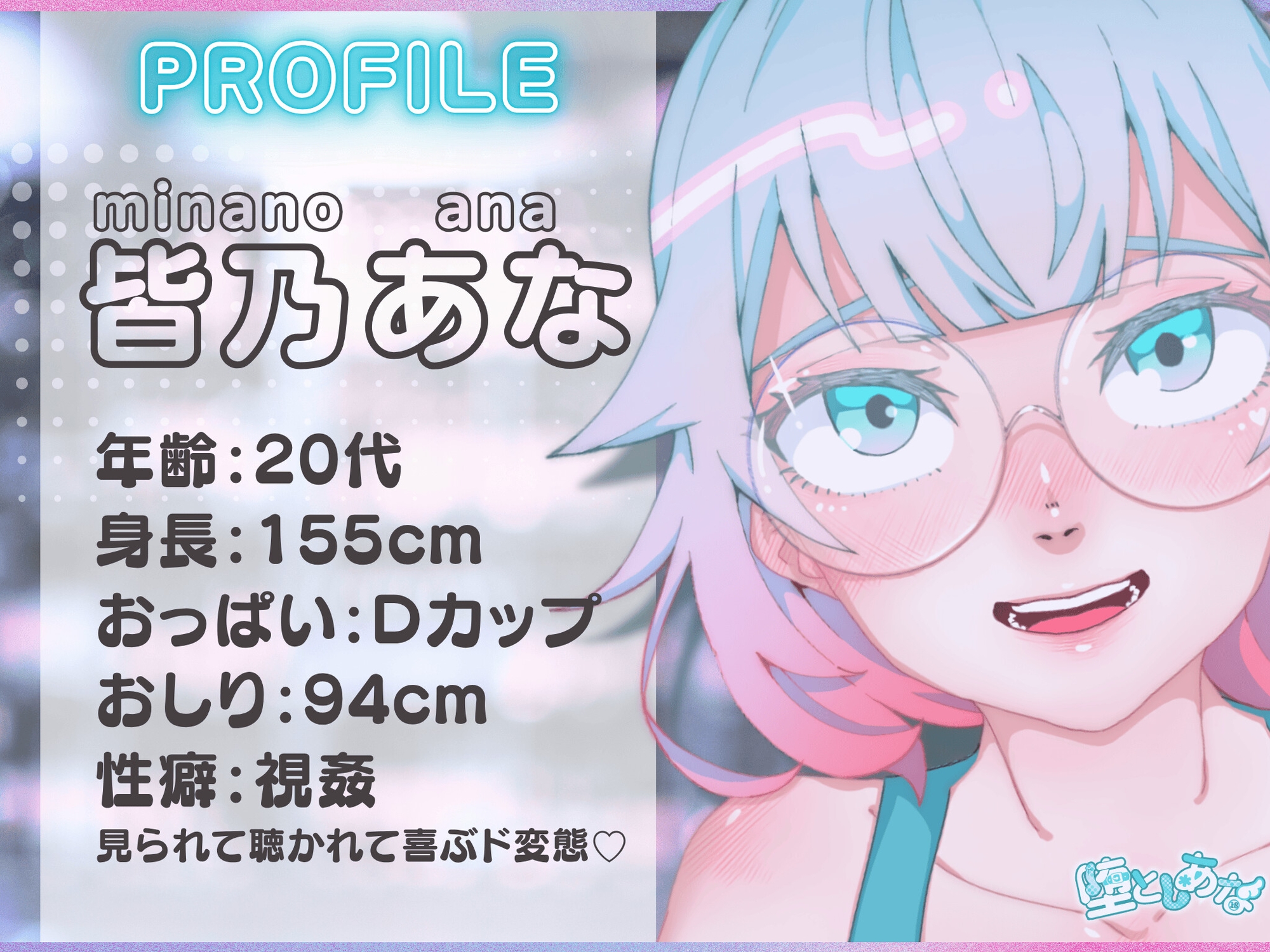 ✨クンニ連続絶頂✨【妄想実演オナニー】クンニバイブ編♡アダルトグッズの実演販売員になりきってみた?【皆乃あな】