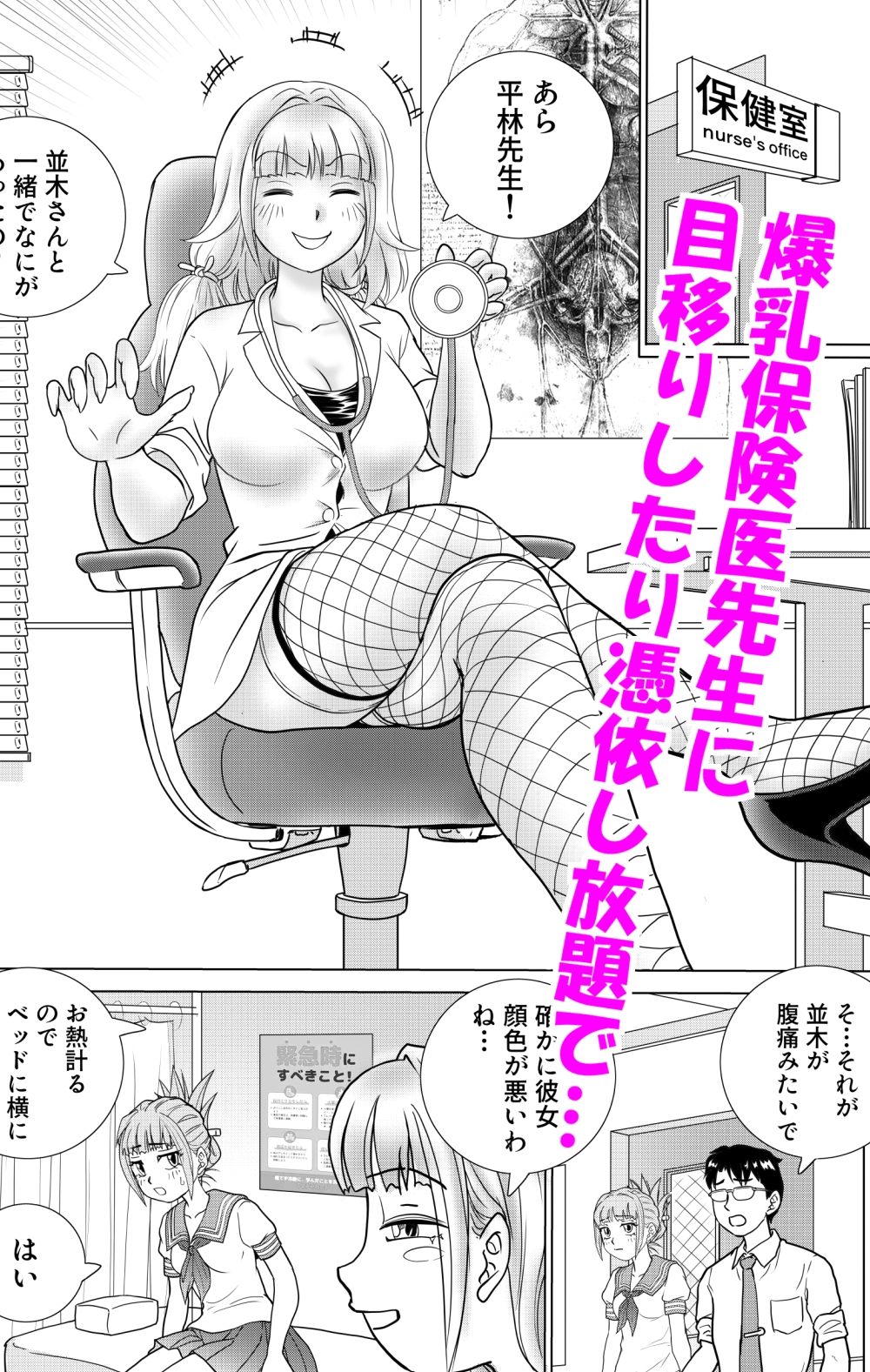 とらぶる憑依日記 pt.2