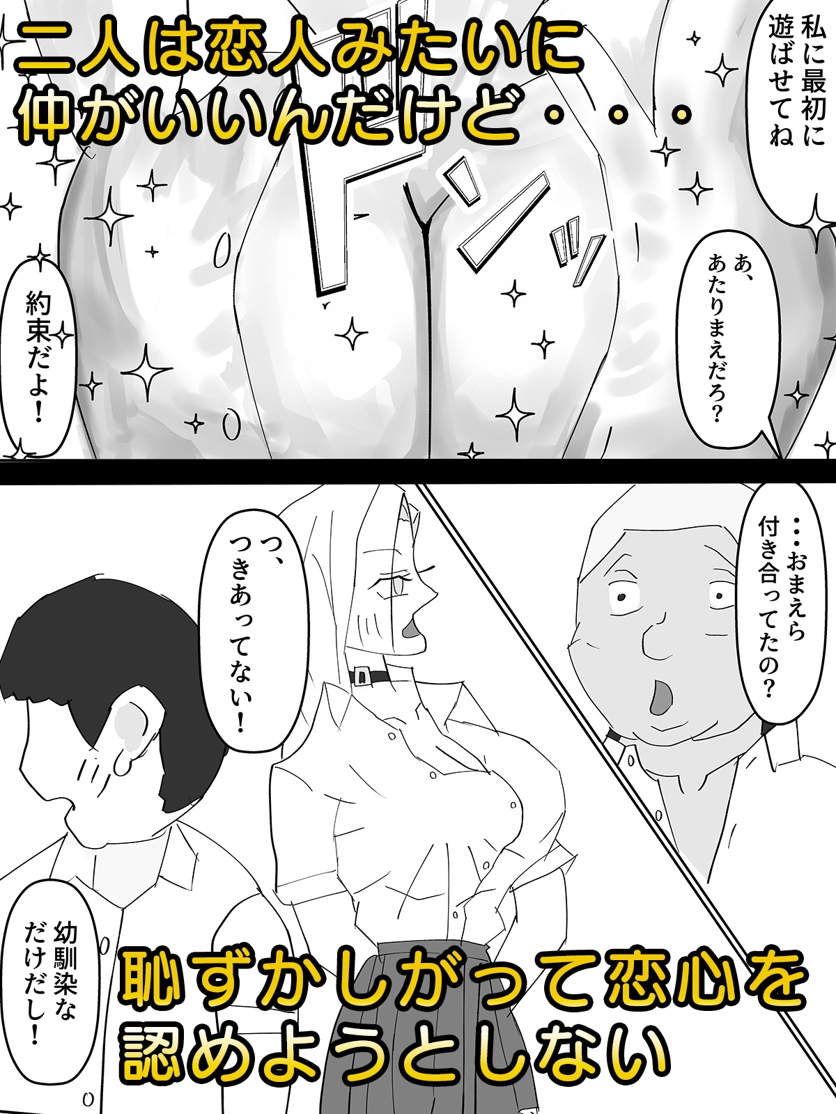 セックスのために産まれてきた完璧肉体ギャルを超セックス上手い友達に寝取られた