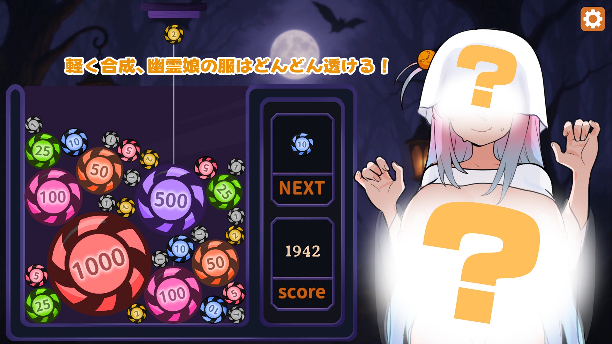 合成×服めくり！ぼっち幽霊娘:騎乗位で初精液搾り！