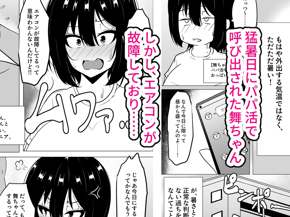 暑さとギャラ三倍でおかしくなって孕んでしまったお話