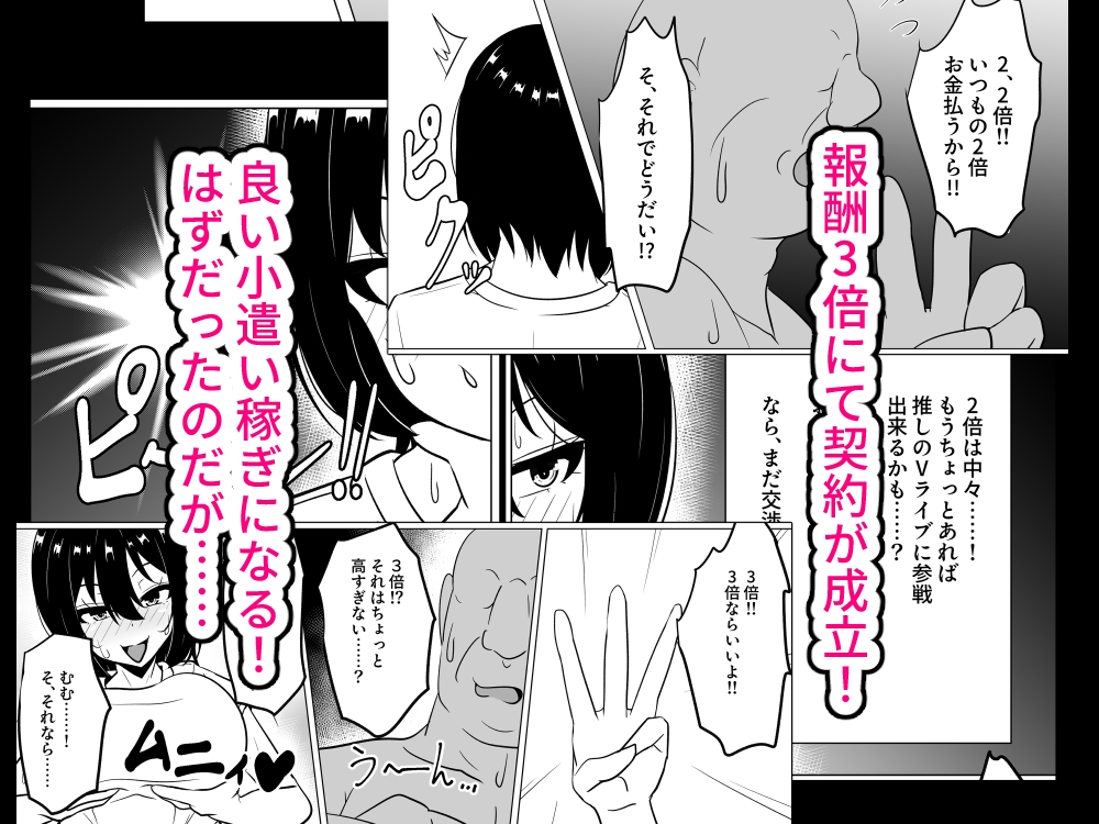 暑さとギャラ三倍でおかしくなって孕んでしまったお話