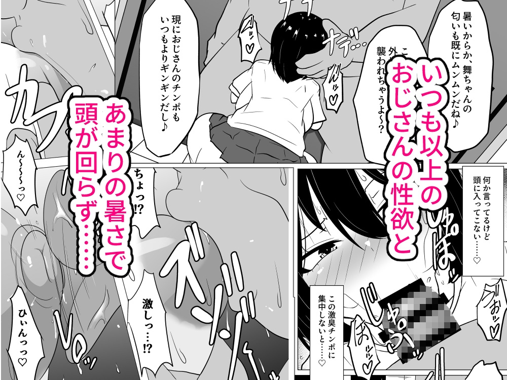 暑さとギャラ三倍でおかしくなって孕んでしまったお話