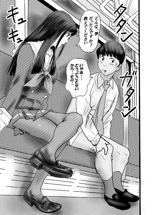 続クチュクチュワイセツ電車1