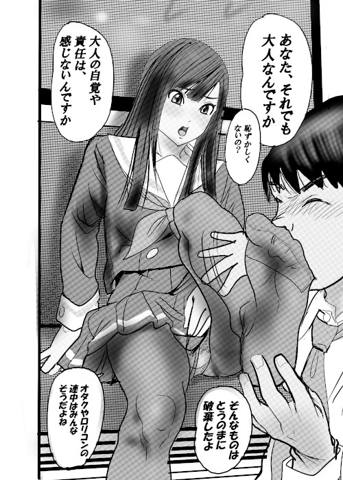 続クチュクチュワイセツ電車1