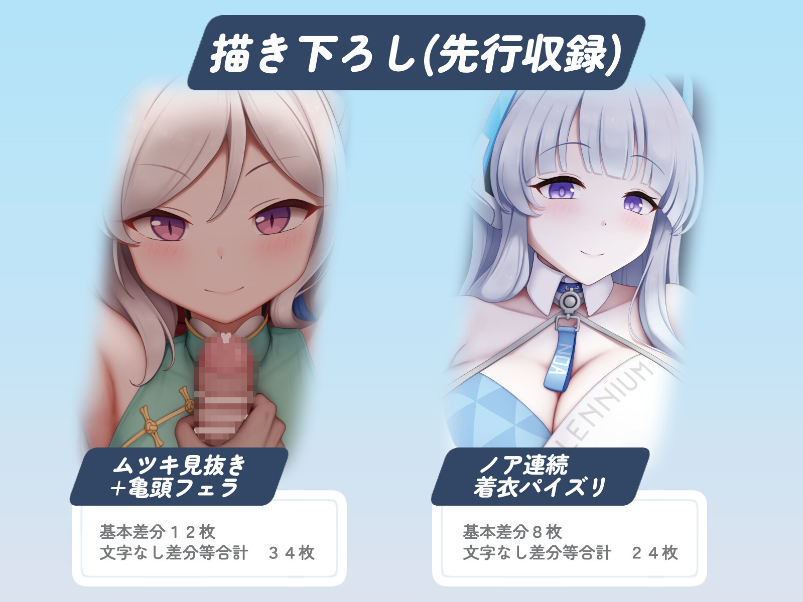 【本番なし！】支援サイトまとめイラスト集