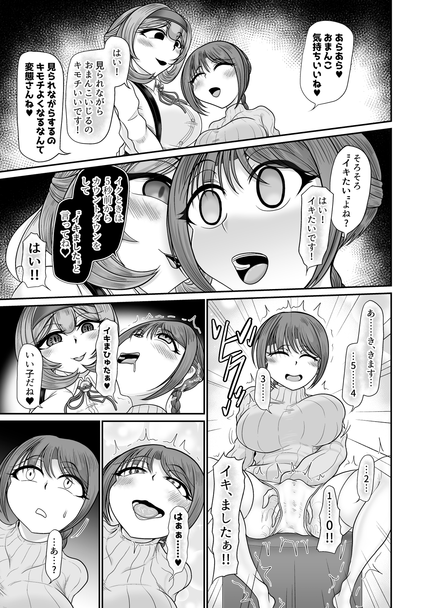 ASMR 配信者による催○