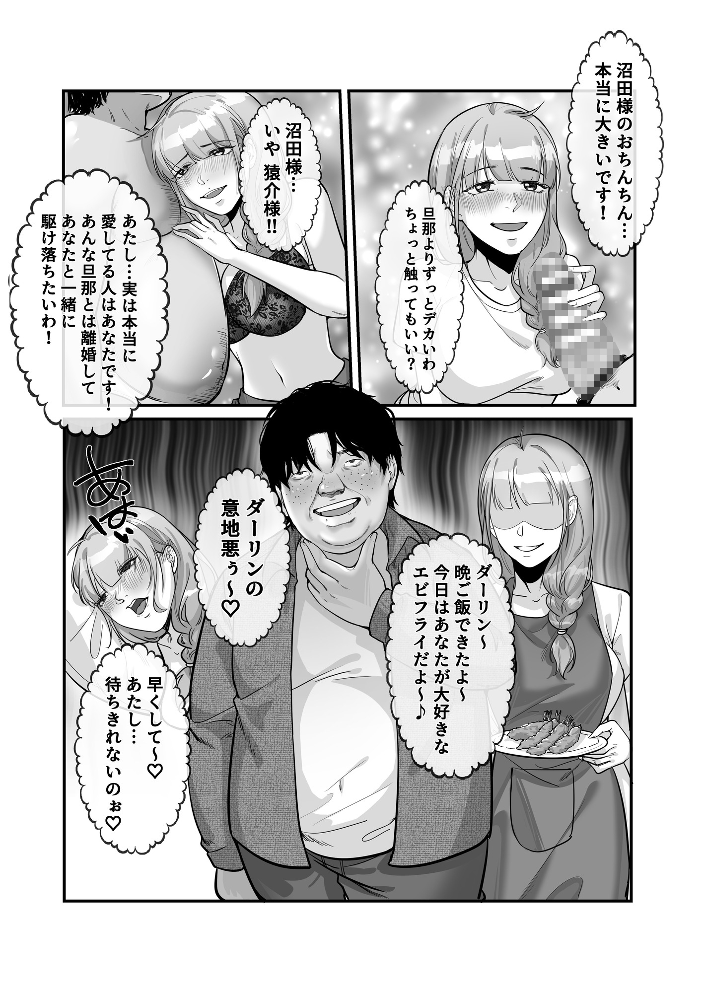 入れ替わりゲーム