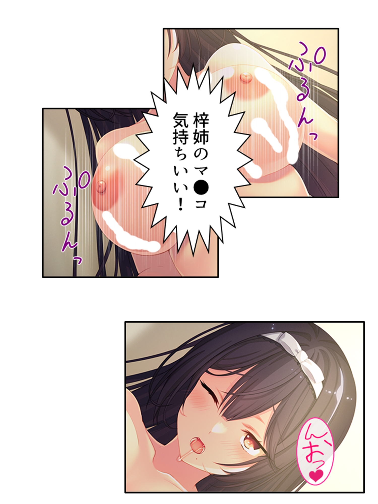 同居先の従姉がエロい事してきてもう我慢の限界です…