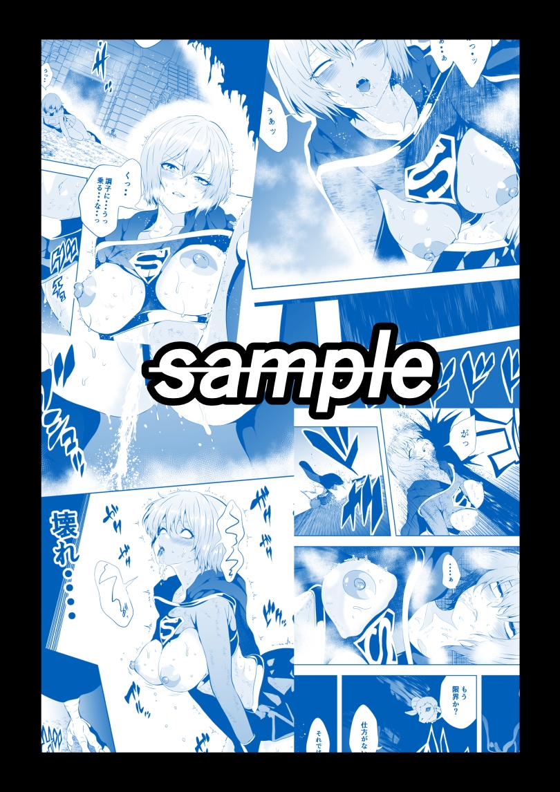 ヒロイン敗北 -失禁墜ち-