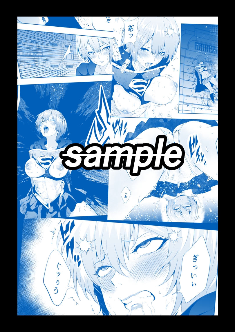 ヒロイン敗北 -失禁墜ち-