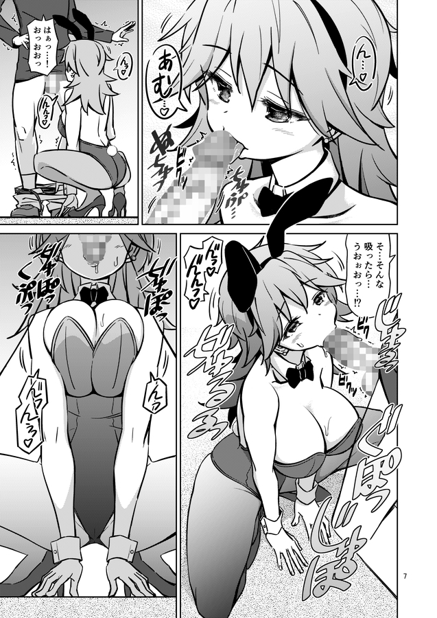 XXXBG DL バニーガール