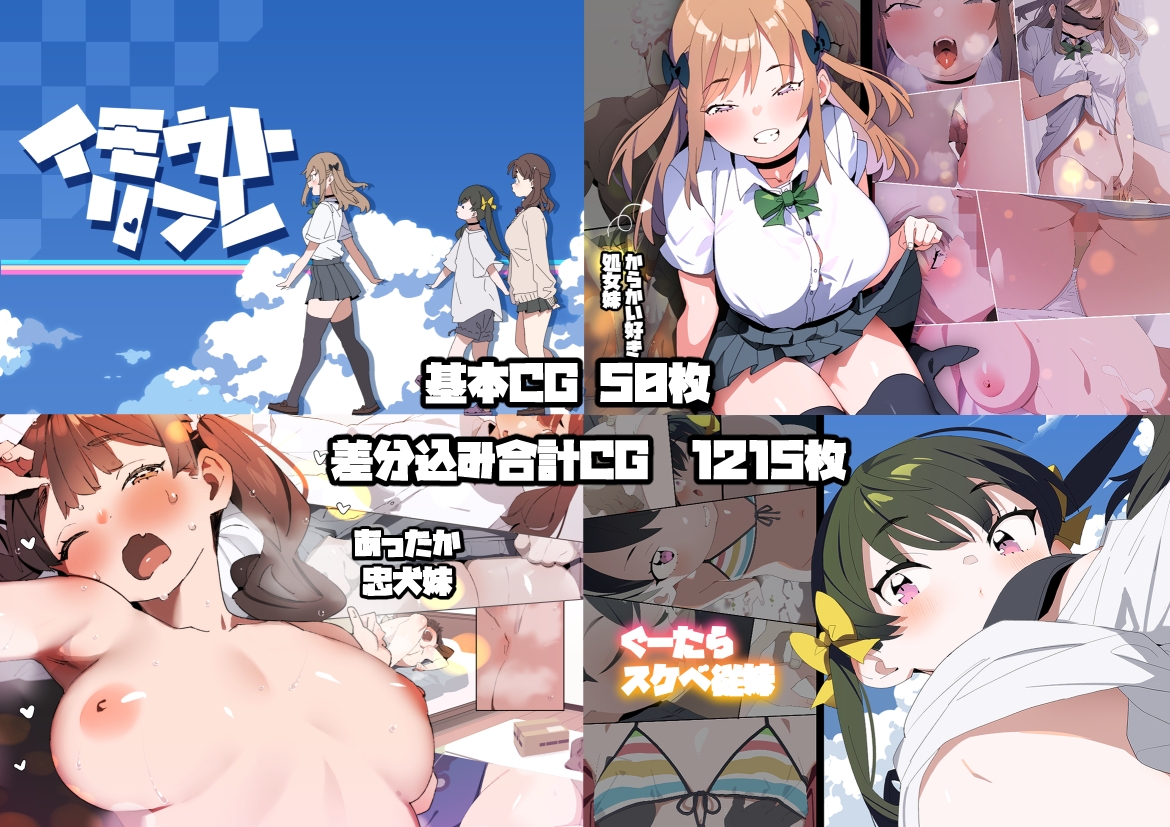 妹リフレまとめ