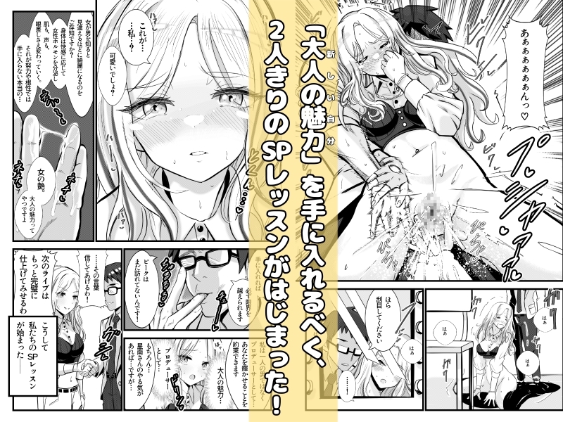 会長が落ちて込んでたから、覚醒した僕が、わからせた。