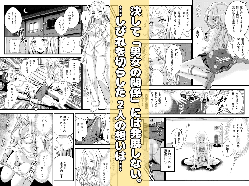 会長が落ちて込んでたから、覚醒した僕が、わからせた。