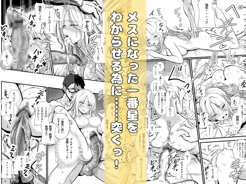 会長が落ちて込んでたから、覚醒した僕が、わからせた。