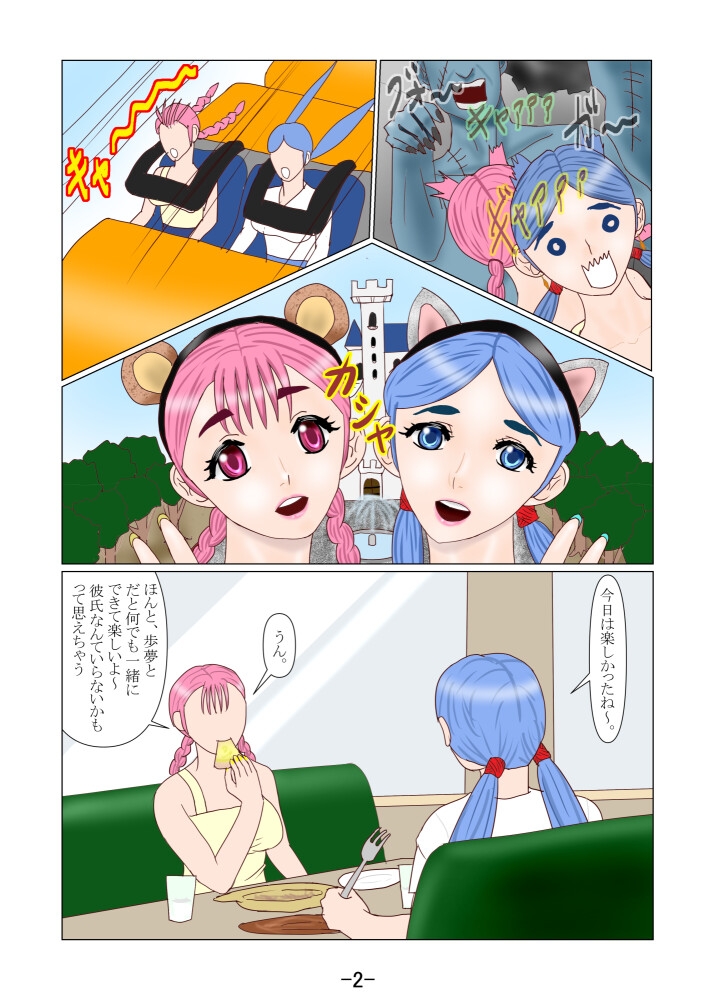 究極の女装ってふたなりだよね?