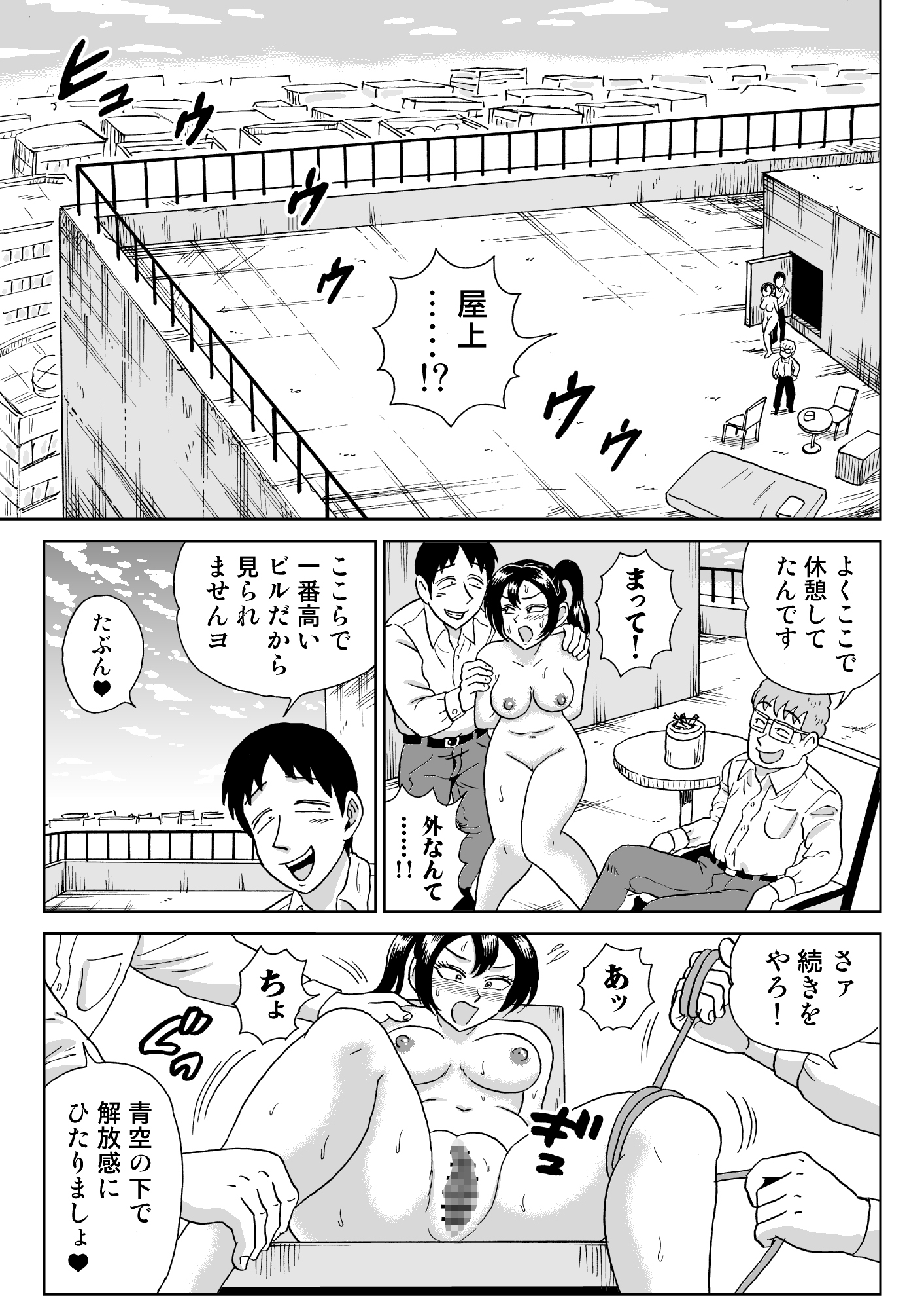 艶姿捜査姦7 好色機械男 後編