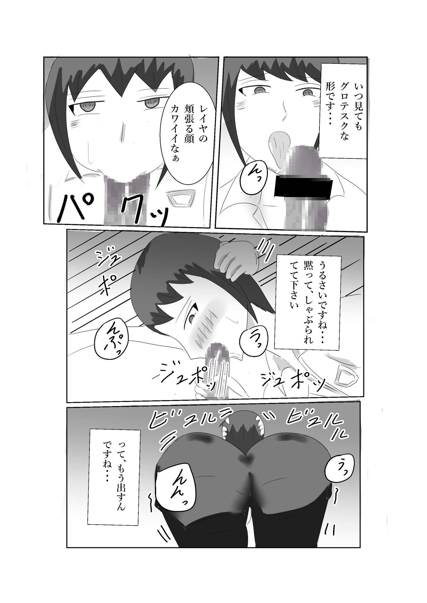 キモチワルイ叔父さんのお世話をします