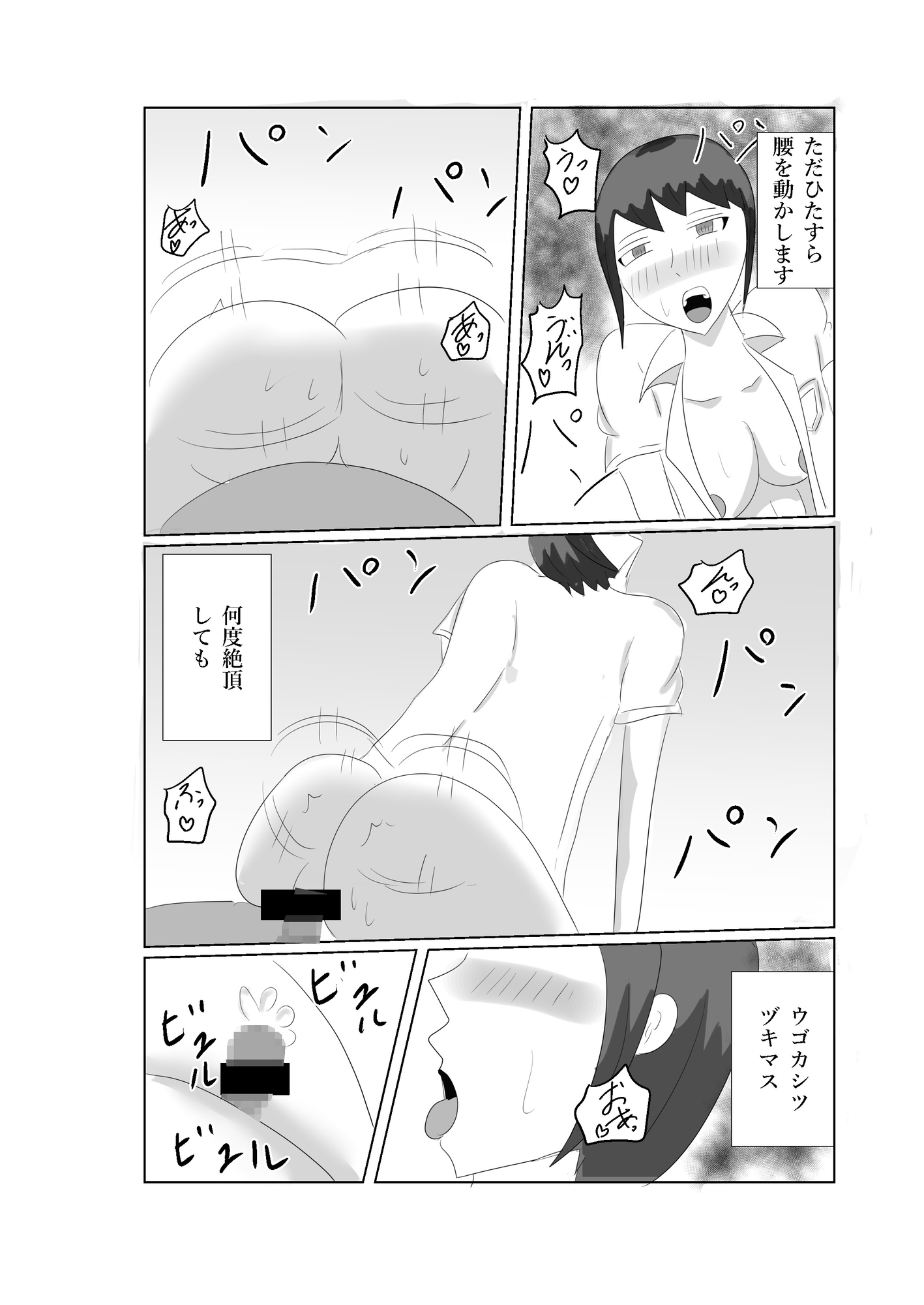 キモチワルイ叔父さんのお世話をします