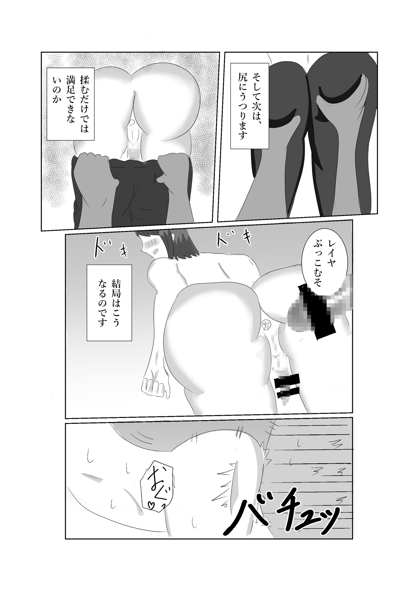 キモチワルイ叔父さんのお世話をします