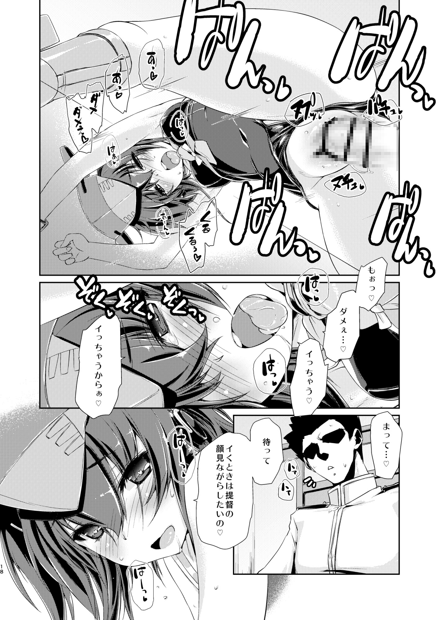 13と14はあそびたい!2