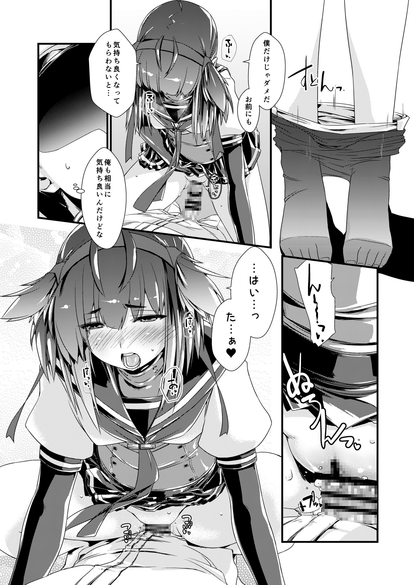 初月ちゃんとはじめての。