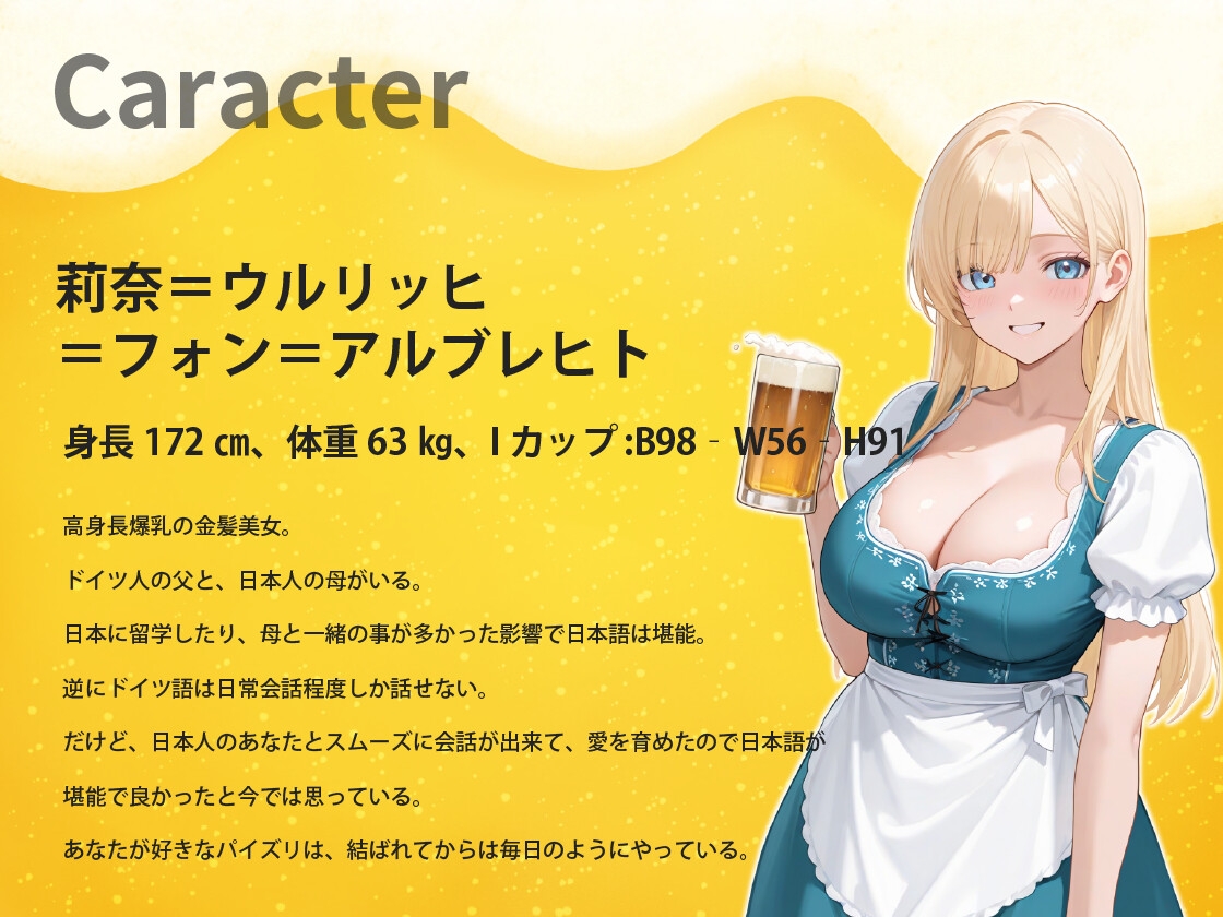 【1時間20分】高身長爆乳ドイツ娘と乳だしディアンドルで搾乳オクトーバーフェストを開催した話【おっぱい/外国人】