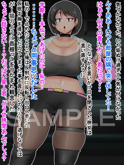 サクっと 異形化・フェラ