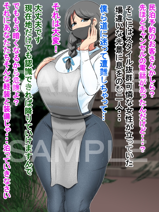 サクっと 異形化・フェラ