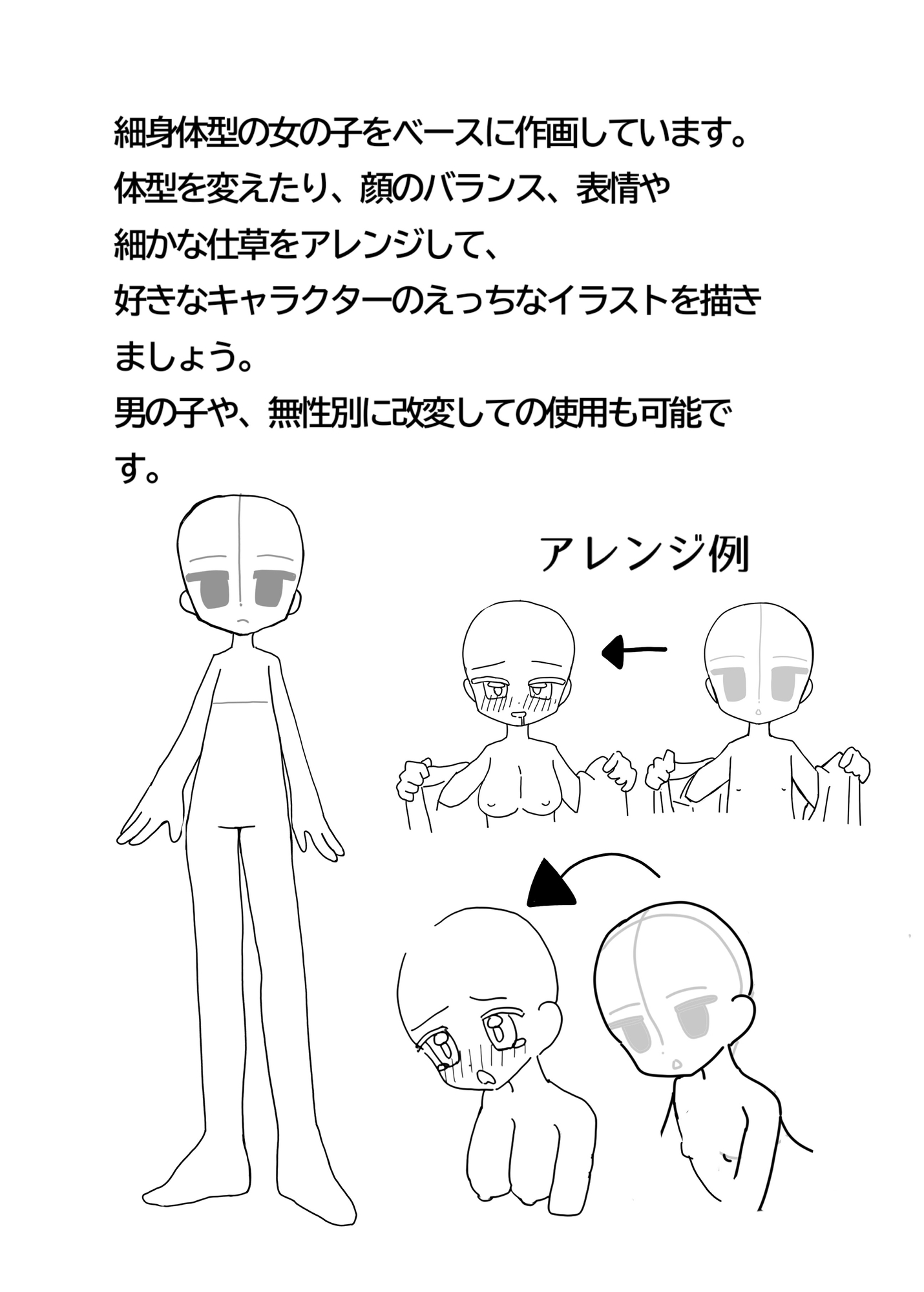 まさか美作式エロポーズ集