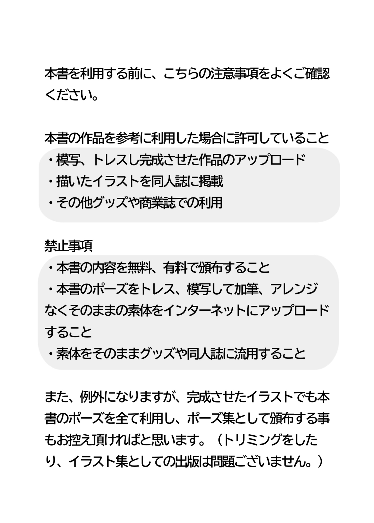 まさか美作式エロポーズ集