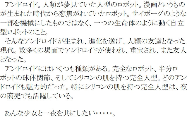 あのお人形さんとイチャラブしてーなーシリーズ6:真夏の少女に恋焦がれて