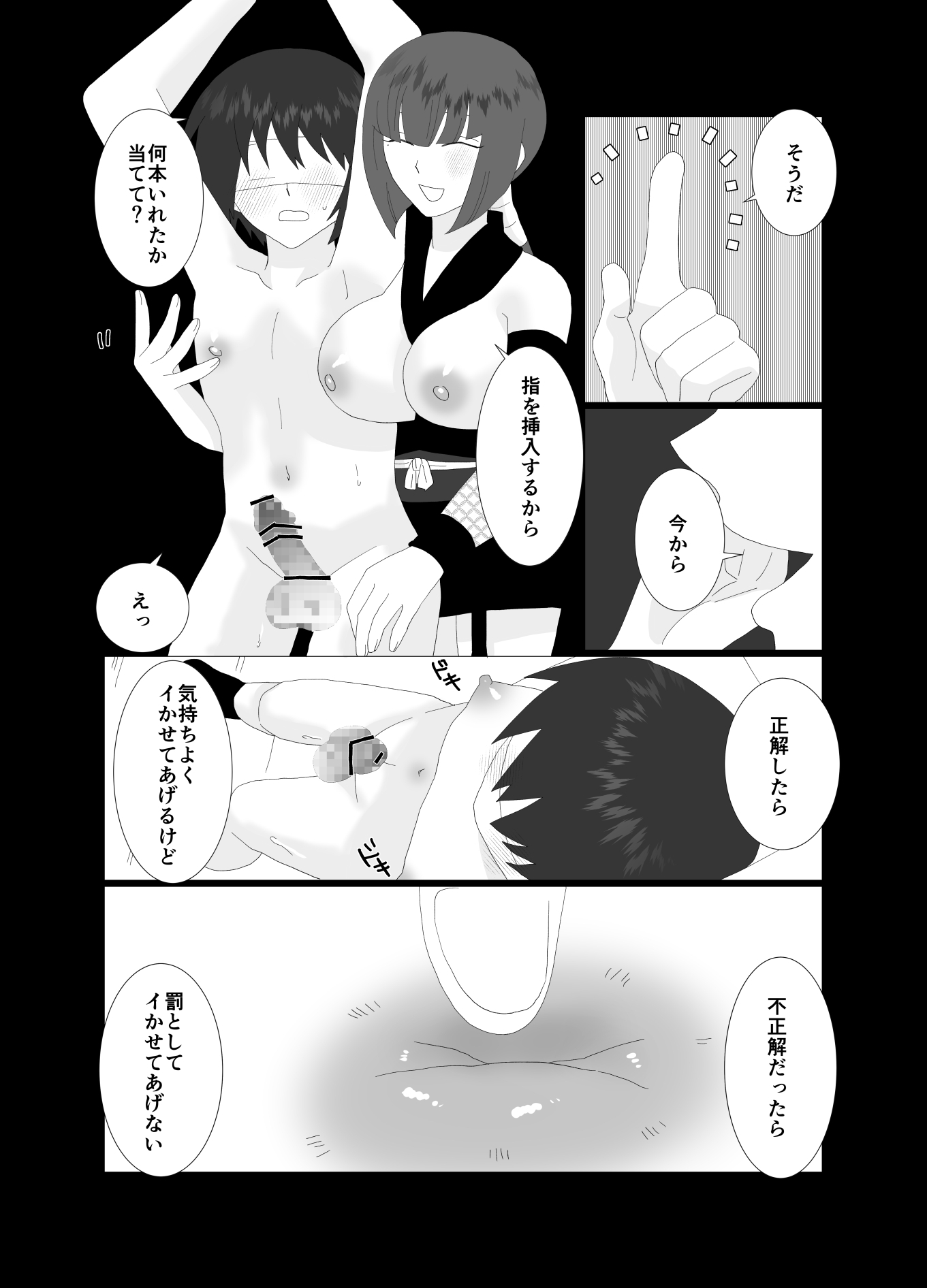 ふたなり忍者 総集編