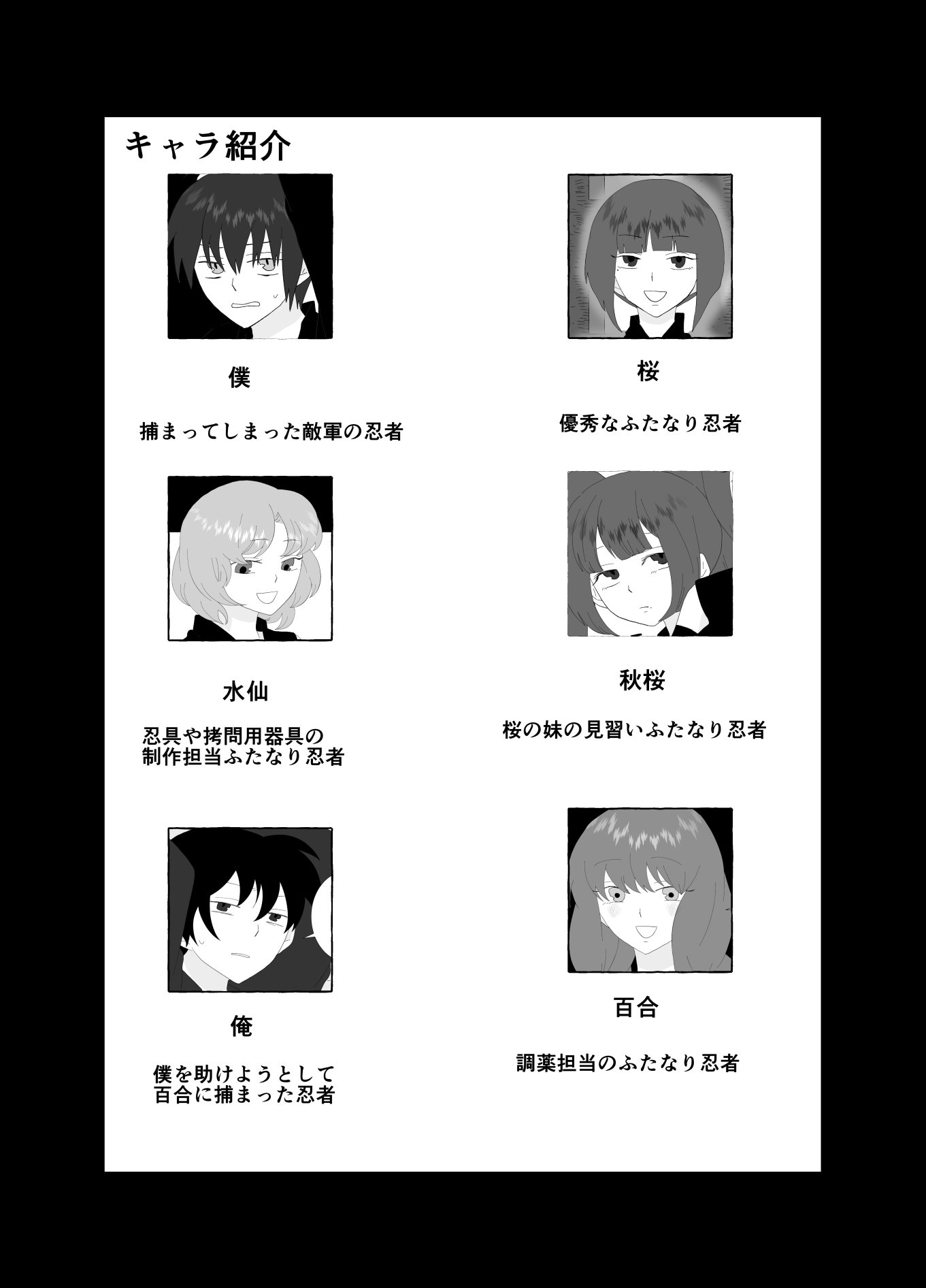 ふたなり忍者 総集編