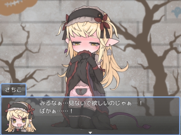 魔物っ子主催わくわくハロウィンパーティー