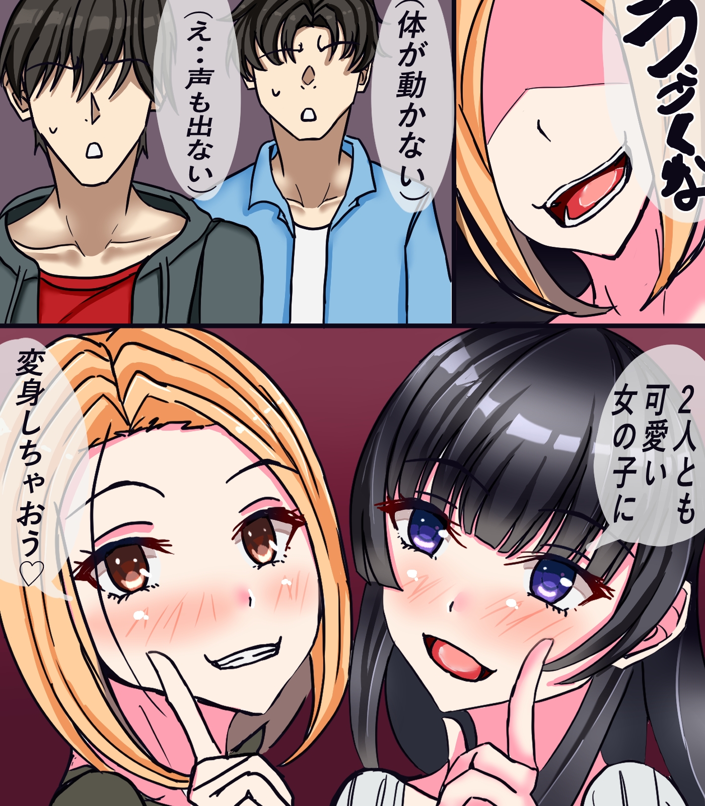 女体化メイド社