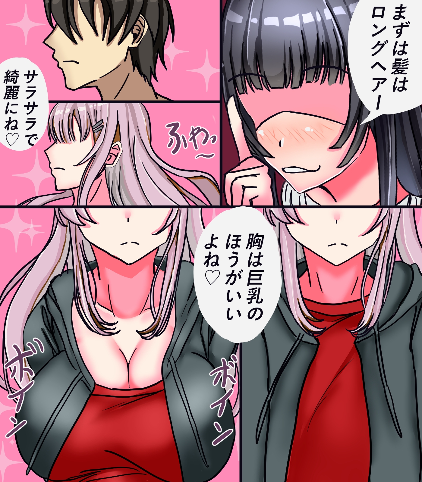 女体化メイド社