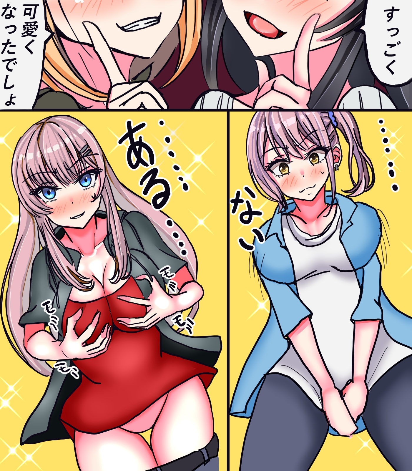 女体化メイド社