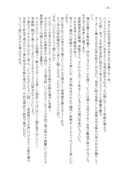 変身TSメ○ガキおじさんとP活えっち 原作版