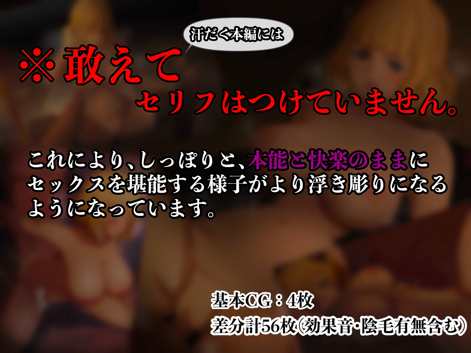 金髪美女とただただ汗だくセックスをする。